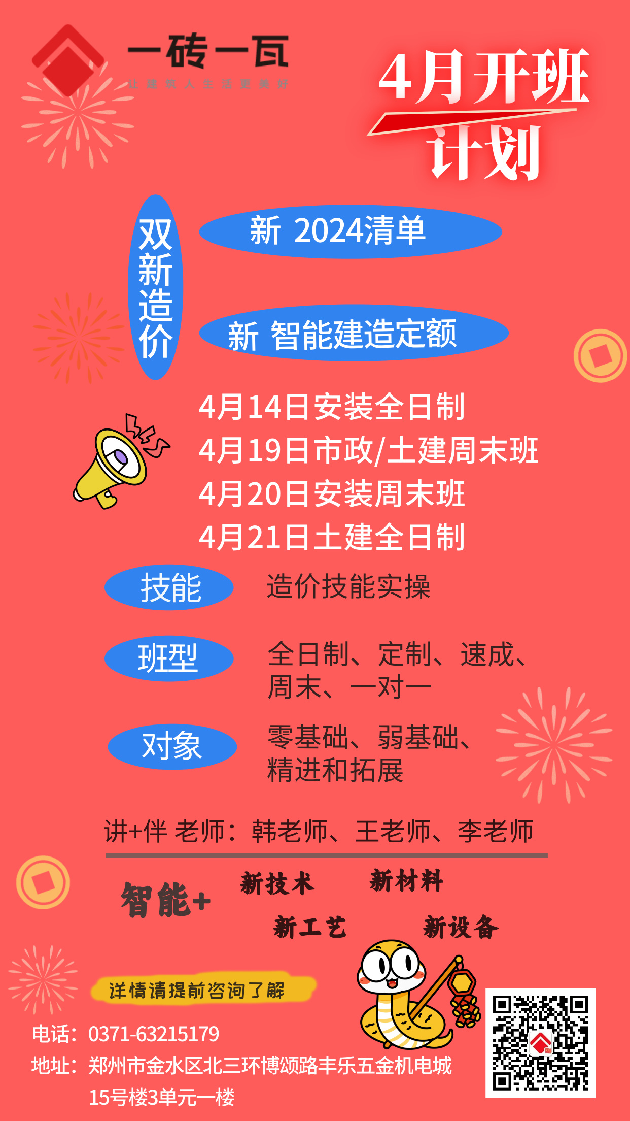 副本_扁平插畫風(fēng)新春春節(jié)廟會(huì)宣傳手機(jī)海報(bào)__2025-04-09+16_18_20.jpg